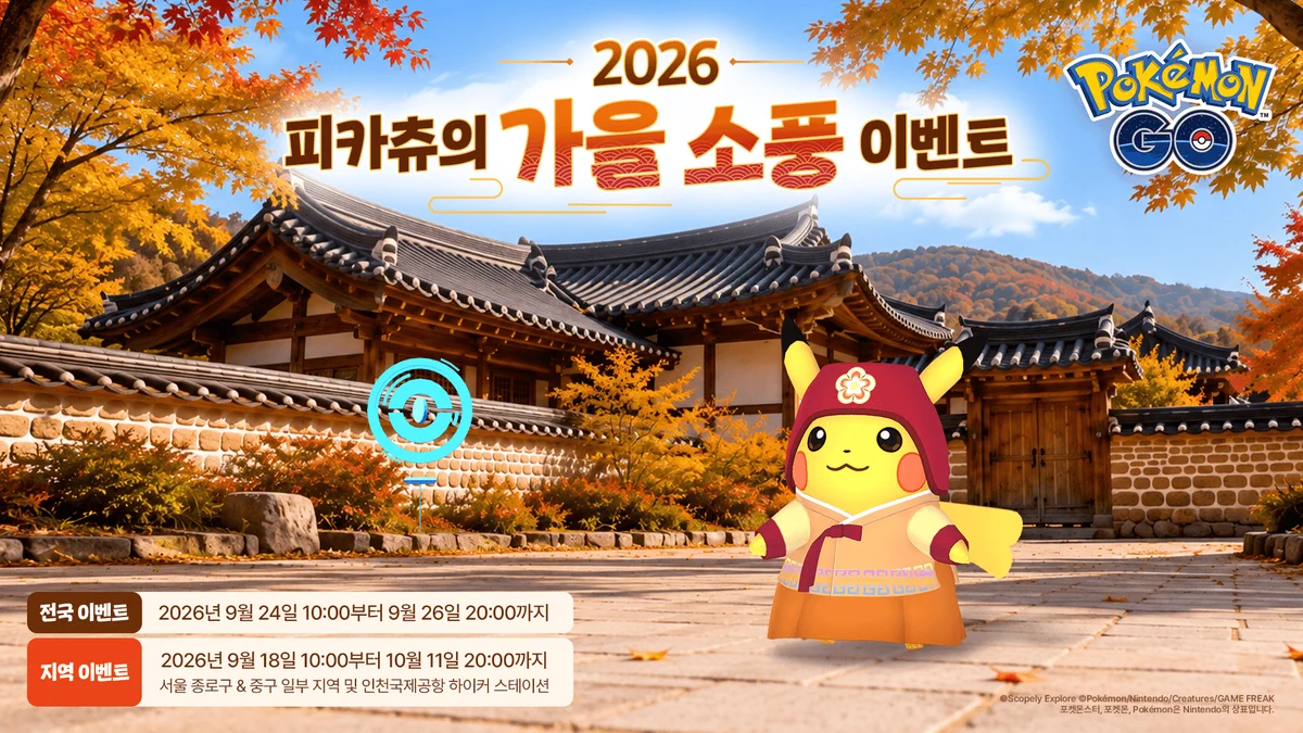 ポケモンGO攻略情報＠ポケマピ on X: 