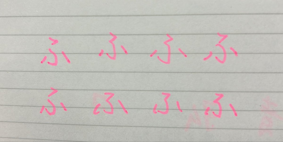 sora_aim_'s tweet photo. @maihashi300 ふ はムズい！！！

書いてるうちにゲシュタルト崩壊しました🤣 https://t.co/UN23sSbIJ2