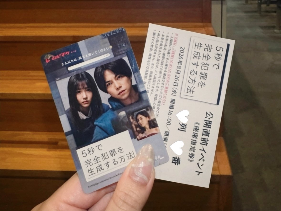 rinmuuuuu's tweet photo. バーイベ当選して一生分の運使ったと思ったら、座席まで良くて幸せでした🥲重岡さん一筋＆WEST.一筋で応援してきて本当に良かった🥲
映画が大ヒットしますように♥️ https://t.co/SzP1XH3u0r