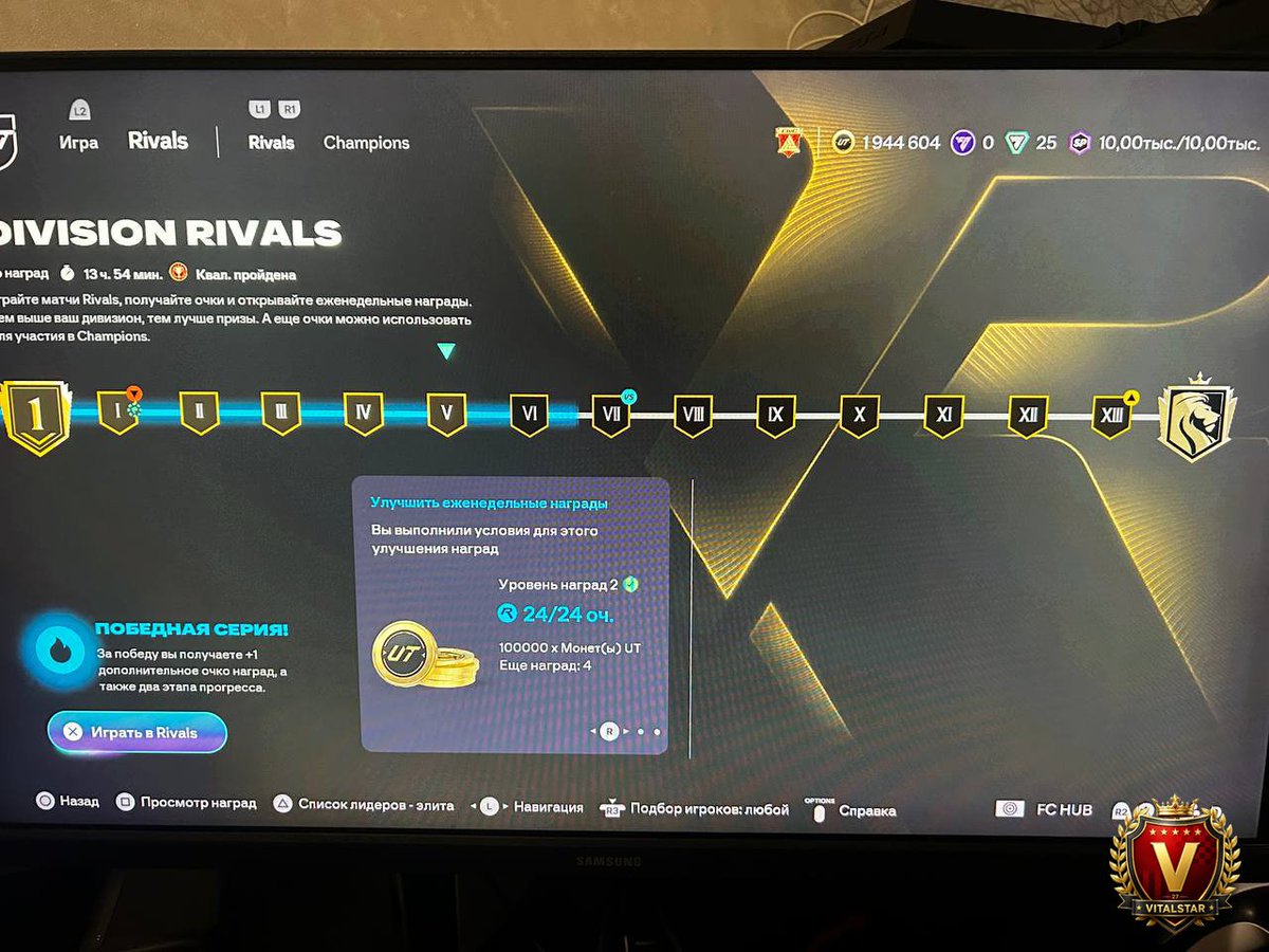 vitalstar27's tweet photo. #Boost_DR🎮
PS 24 Points✅
#FC27 #fifa #wl #fut #ut #ultimateteam #фифа #easportsfifa #weekendleague #futchampions #fifasquads #fut27 #eafc #ea_fc #fifamemes #easportsfc #easportsfc27 #eafc27 #fc26 https://t.co/WbsPRrqb01