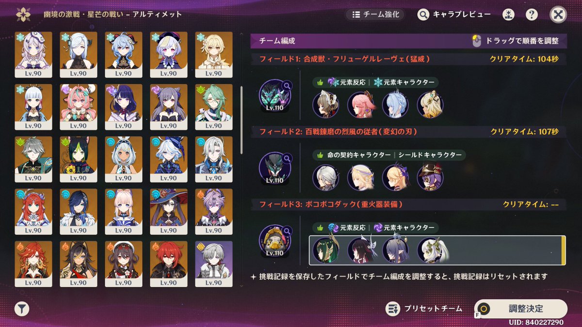 Rikiand7's tweet photo. ほぼ全キャラ無凸なんですが、フリンズ無しだとボコボコダックのクリア難しいですかね… #原神ㅤ https://t.co/SytiuzXXfv