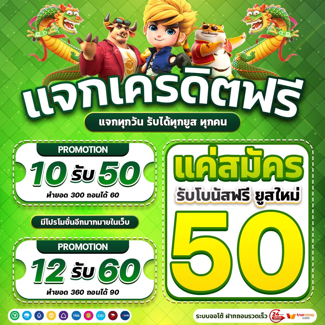ncnum789's tweet photo. #เครดิตฟรีล่าสุดกดรับเอง

แจกเครดิตฟรี 50 เก่า/ใหม่
ไม่ต้องฝาก ไม่ต้องแชร์เยอะ

✅ขอคนละ 1 รีทวีต 1 หัวใจ

📌CODE : MEN3BHWH1M246PU5

🎁 กดรับเพิ่ม : https://t.co/EvjBG809HD

#เครดิตฟรี #เครดิตฟรี2026 #เครดิตฟรีล่าสุด https://t.co/CacezpaAQJ