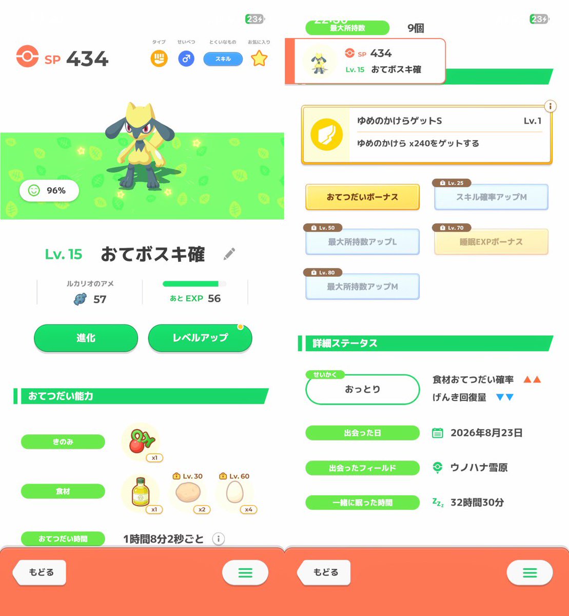 PIKAMONGO_game's tweet photo. 君はうちのエースの右腕になるんだよ✨ https://t.co/ILAoq9SqcE