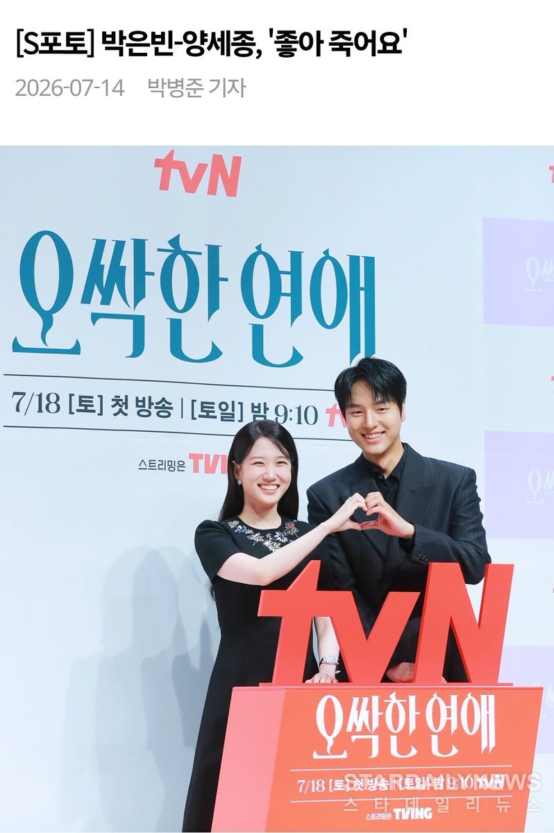 smnn119's tweet photo. 오싹 기사 제목 어이없어서 한참 웃었네 아 https://t.co/71dZhng2WG