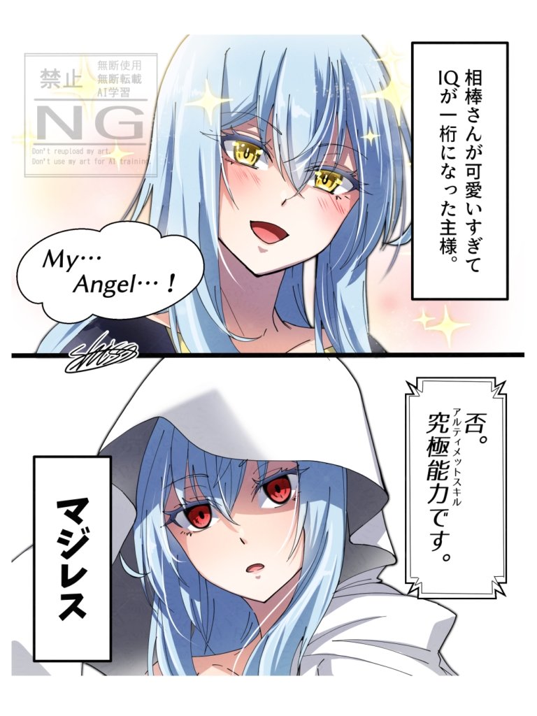 siso_zakura03's tweet photo. すれ違う想い…(リムラファ) https://t.co/3xF9i6e91K