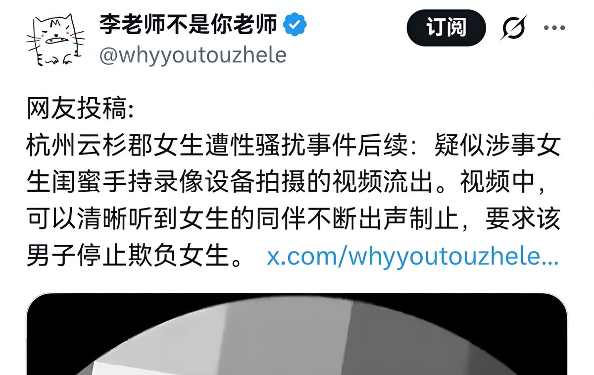 Xianzhong_1953's tweet photo. 意大利的李颖同志为何把图中的推文删了？
杭州电梯事件的恐怖之处在于，两名事后写小作文的的女性似乎谋划了全部过程。而且她们在事发两个月后才开始写小作文、网暴，笃定了原来的监控视频已经被覆盖，然后通过口供置人于死地，这种手法相当恐怖。
正因为这类人的存在，以后的真正受害者将不再被信任。 https://t.co/ETlP4q9nkx