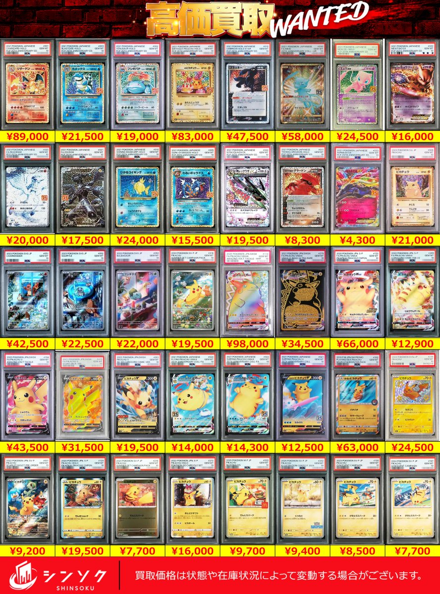 遊戯王 WCS2019 PSA鑑定カードセット 遊戯王 WCS2019 PSA鑑定カード