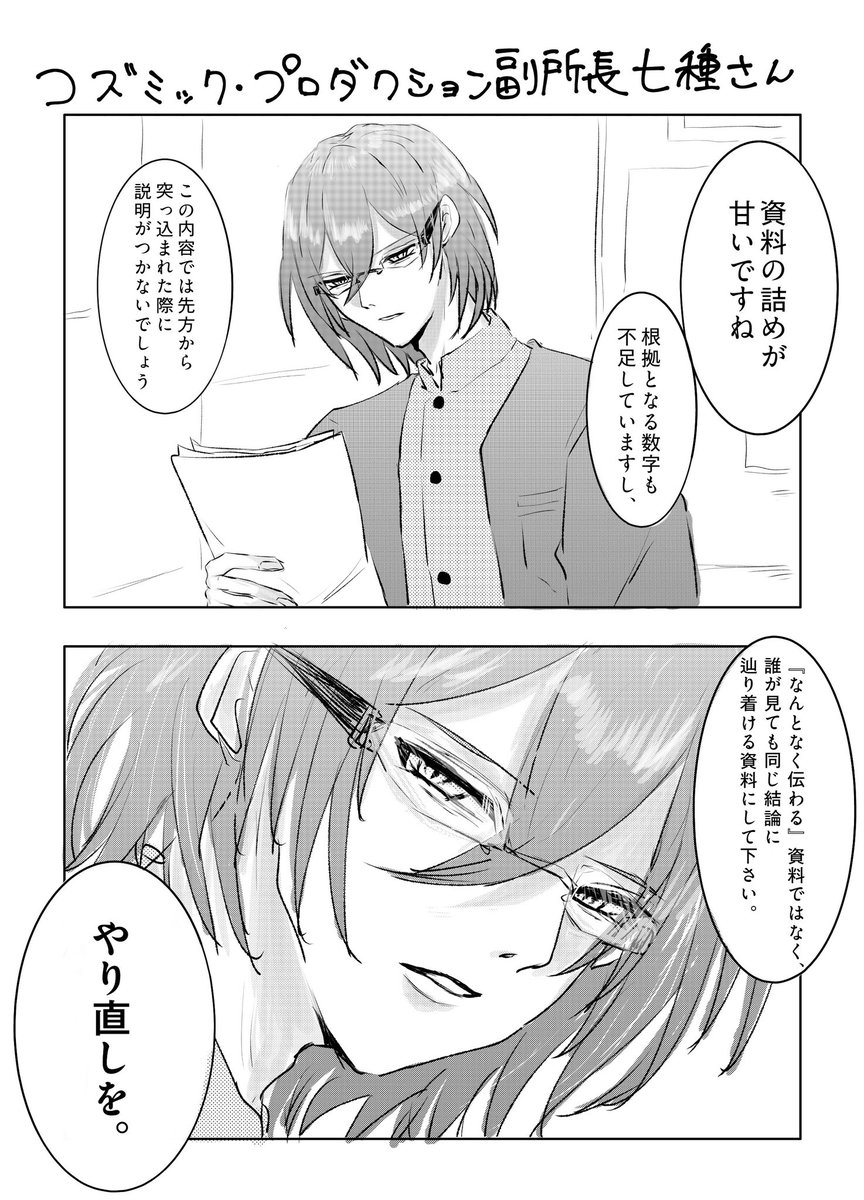 hh_ll103's tweet photo. #enstプラス ｜ibr ｜🐍

いろんなお顔があるね ibrくん！ https://t.co/8rYLwk93cO