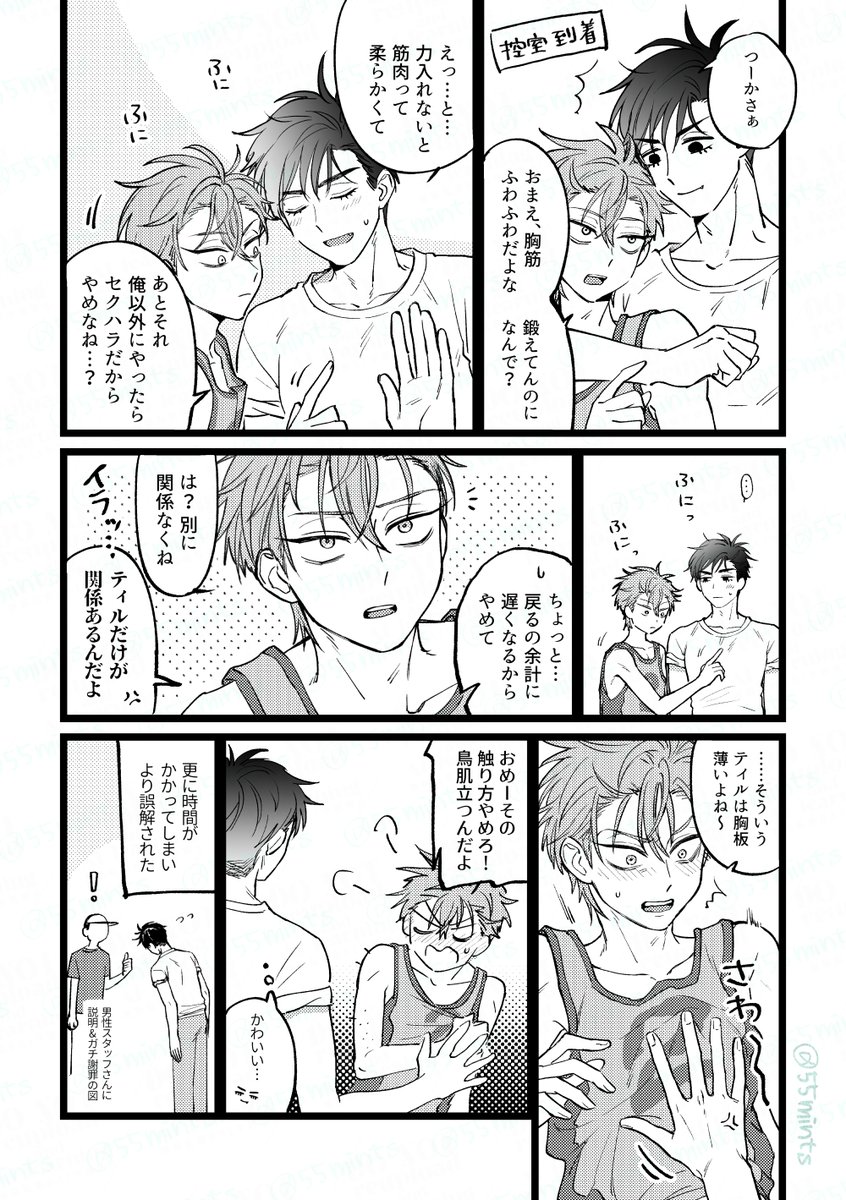 55mints's tweet photo. 寝姿…の蛇足漫画① https://t.co/rEUuPHNL9l