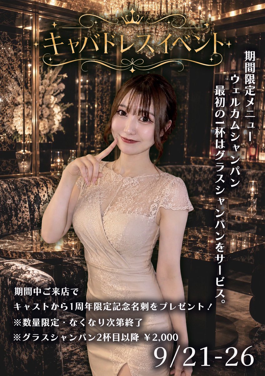 Franc_Kannai's tweet photo. 🎉Franc 1周年イベント開催🎉

👑9/9〜13 センター争奪戦
Franc初代センターは誰の手に👑

👗9/21〜26 キャバドレスイベント
限定ドレス姿＆ウェルカムシャンパン🥂

1周年のFrancを一緒に楽しもう🩵 https://t.co/BN8h9pygCy