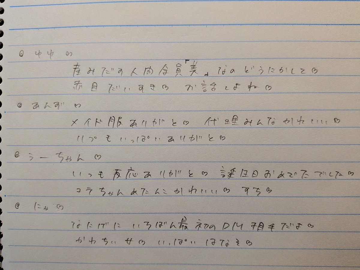 mozoshi_'s tweet photo. ∔∔いいねした人の名前書くやつ https://t.co/V7E51oCXVW