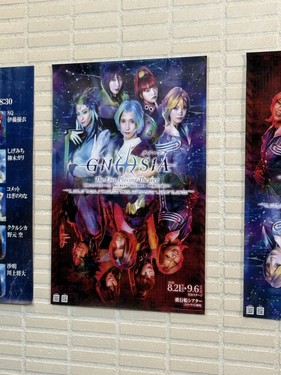 NaKa8943's tweet photo. グノーシアTLPT見てきた！
めちゃめちゃ面白かった！
正直舞台見るの初めてで楽しめるもんなのかと思ってたけど見て良かった……
初っ端ユーリが3人居たり、大事なとこでやらかしちゃうセツが居たりアドリブ舞台おもろすぎんだろ！
後生なんで円盤出してください！

#グノーシアTLPT https://t.co/aEIZCq71aP