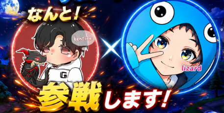 Lizardht1's tweet photo. おやすみなさい🌙

明日のリロード大会は、なんと❗️
フォートナイト部門代表のけんてぃぶさんと参戦します🎮🔥

YouTubeでも配信するので、ぜひ遊びに来てください！
応援コメントでパワーをください💪✨ https://t.co/uoR0yJSRhh