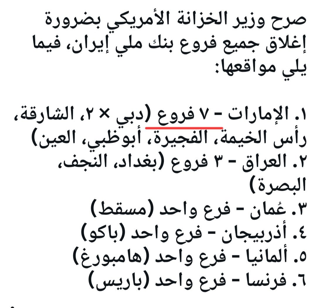 aabdalkrem1's tweet photo. @uae_3G طالما طلع المزروعي يغرد فاعلم ان قروب الظفرة في ورطة ، وان كل اوراقهم قد انكشفت وآخرها الشركات والبنوك الايرانية واصبحت رائحة فضائحهم تزكم الأنوف https://t.co/XA3xcexCrO