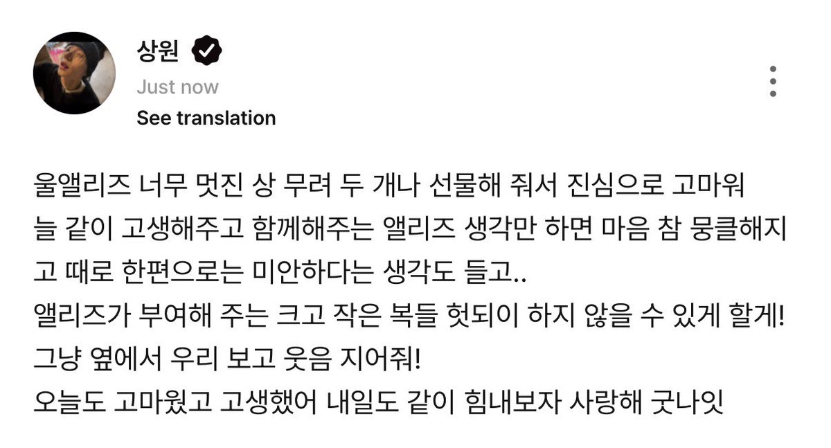 wondeul's tweet photo. 260827 plus chat update #SANGWON #상원 

thank you so so much to our allyz for giving us not one, but two amazing awards. just thinking about allyz, who always goes through everything with us and stays by our side, makes my heart feel so full, and sometimes i also feel sorry..

i’ll make sure not to take for granted all the big and small blessings that allyz gives us! just stay by our side, watch us, and smile! thank you for today, you worked hard. let’s fighting together tomorrow too love you goodnight