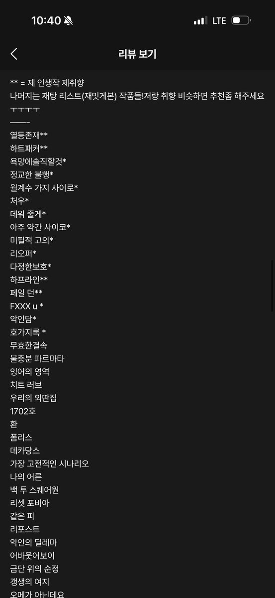 yamyamgaja's tweet photo. 와 댓글에서 본 집착공 리스트 https://t.co/nsbZ9kuvJB