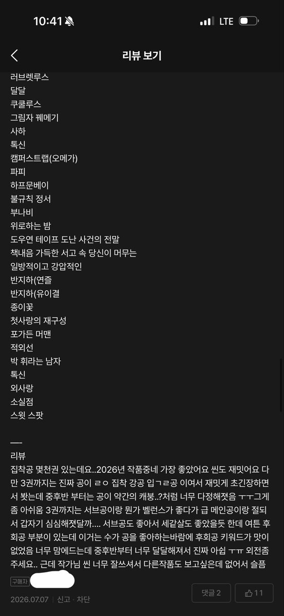 yamyamgaja's tweet photo. 와 댓글에서 본 집착공 리스트 https://t.co/nsbZ9kuvJB