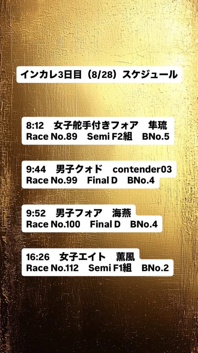 omu_rowing's tweet photo. https://t.co/RCSPAFOsWR