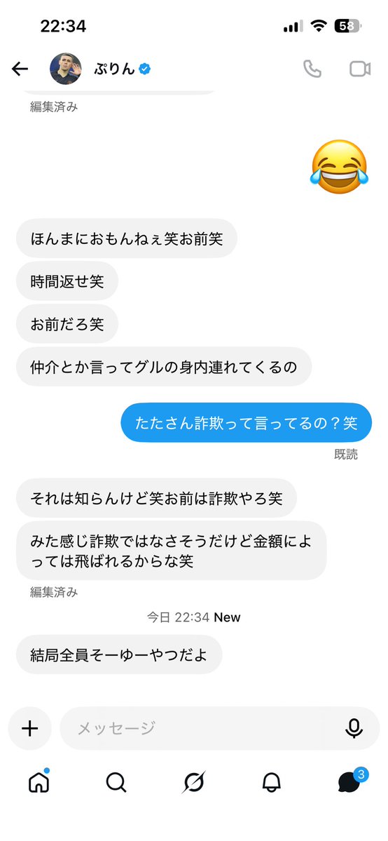 podarlodg's tweet photo. @Freriend 詐欺師です！！
@Freriend こいつたたさんの仲介信用できないらしい😅
#ブレインロット
#ブレインロット詐欺
#詐欺師 https://t.co/u69mopX9bA