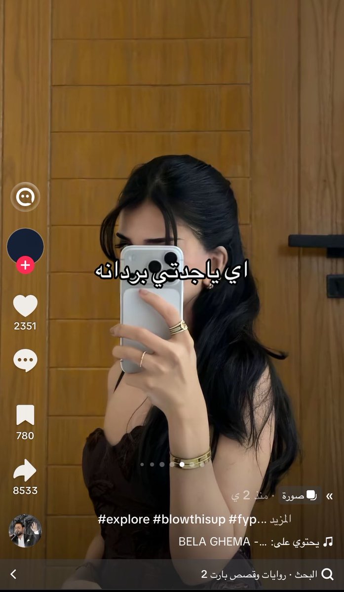 srft_11's tweet photo. ياجده ؟ الو ؟ بحذف التيك انا https://t.co/qzU2iGh8oN