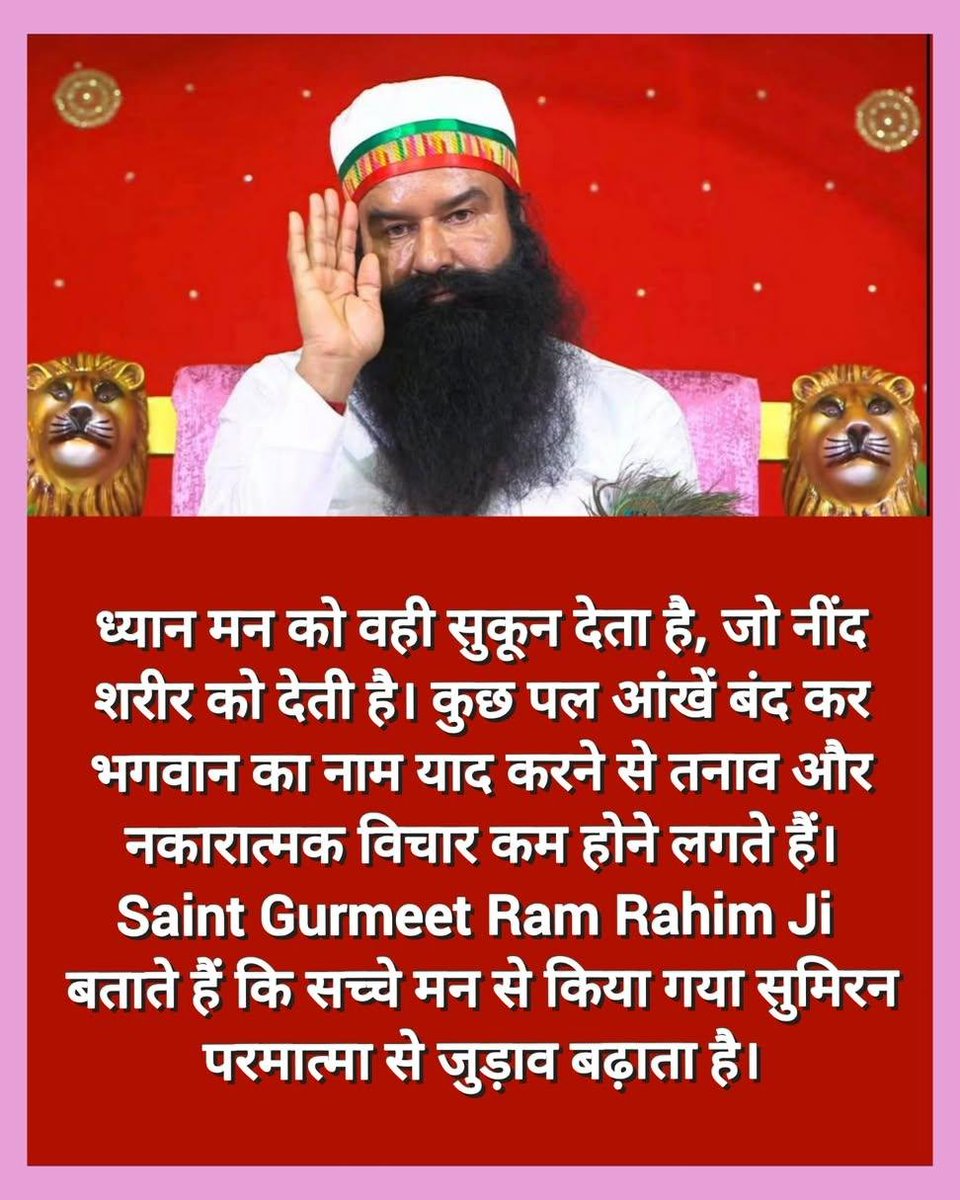 Ma_nu_saini's tweet photo. जब इंसान सच्चे मन से परमात्मा को याद करता है, तब वह स्वयं अपने होने का एहसास कराते हैं। Saint Gurmeet Ram Rahim Ji बताते हैं कि ध्यान और सिमरन से भीतर का मार्ग खुलता है और जीवन सुख, शांति तथा आनंद से भर जाता है। 
#Almighty #Meditation #Spirituality https://t.co/kl1ZcFz570