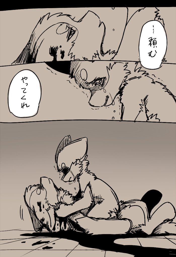 Tsky_Shibeta's tweet photo. 「とどめを」 https://t.co/xBtkIyiVmT