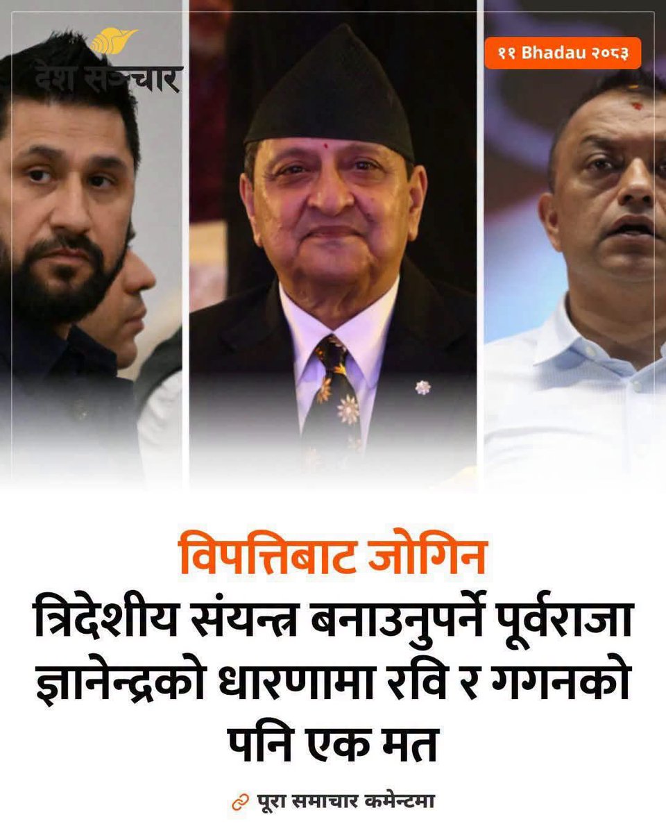 LaxmiiGhimire's tweet photo. देश हामि सबैको एकताले मजबुत बन्छ। देशको माया सबैलाई लाग्नु पर्छ। जय पृथ्वी पथ । https://t.co/3GGbM0iQ9D