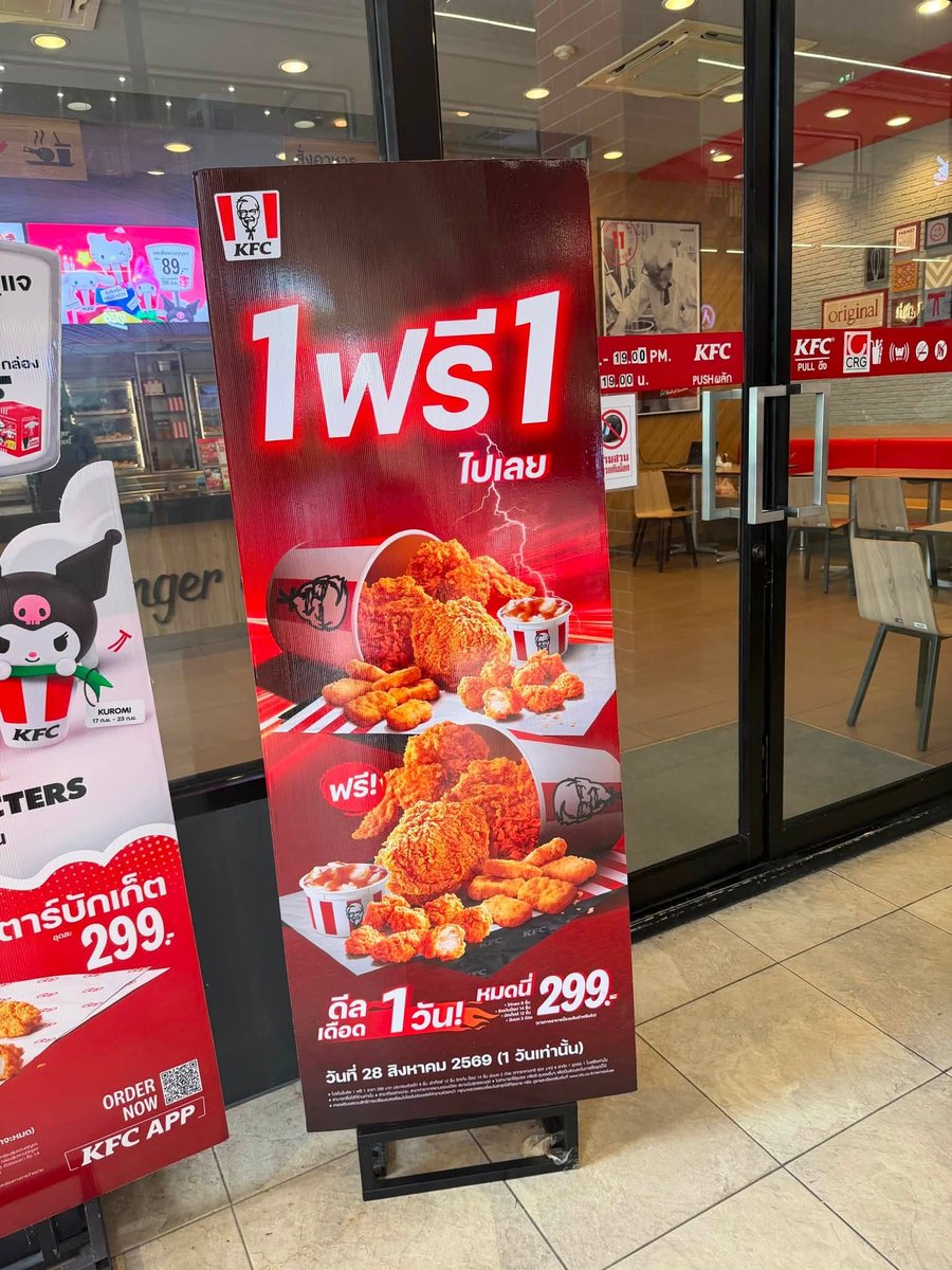 reno____o's tweet photo. KFC พรุ่งนี้ โปรจัดหนัก 299
-ไก่ทอด 6ชิ้น
-นักเกต12ชิ้น
-ไก่ป๊อบ14ชิ้น
-มันบด2ถ้วย

รูป-เพจผู้บริโภค https://t.co/pHzkEyRv9R
