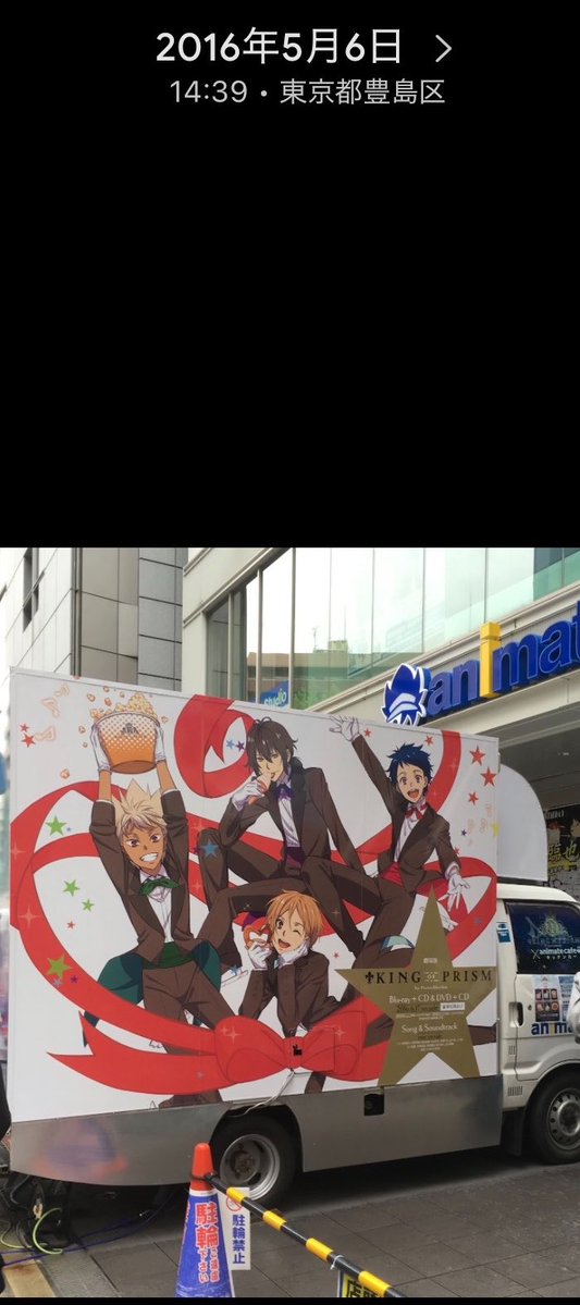 senyunaros's tweet photo. あ、あのキンプリだ～って思って当時撮ってた写真 https://t.co/vp1Z5rByne