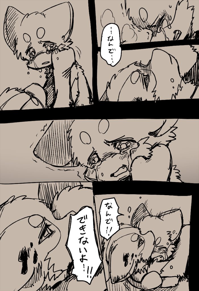 Tsky_Shibeta's tweet photo. 「とどめを」 https://t.co/xBtkIyiVmT