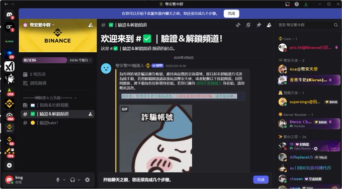 AnthonyKline's tweet photo. 才发现币安dc中文群 验证消息变成 吉伊卡哇 了诶  https://t.co/dgKnUnPnGO https://t.co/H1KykAdsLR