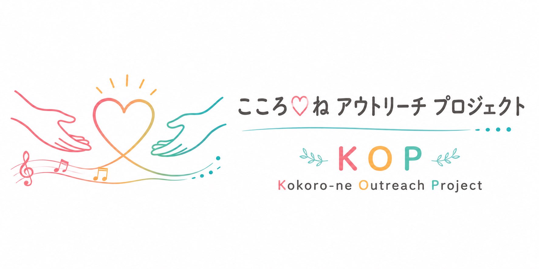 こころ-ね株式会社（kokoro-ne Co.,Ltd.）公式 on X: 
