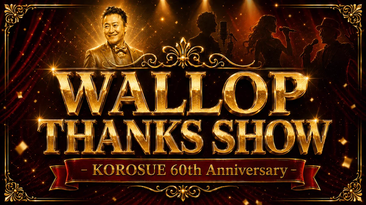sh k(プロフご一読ください)  おまとめ割適用中 ワロップ公式 (WALLOP STUDIO) on X: 