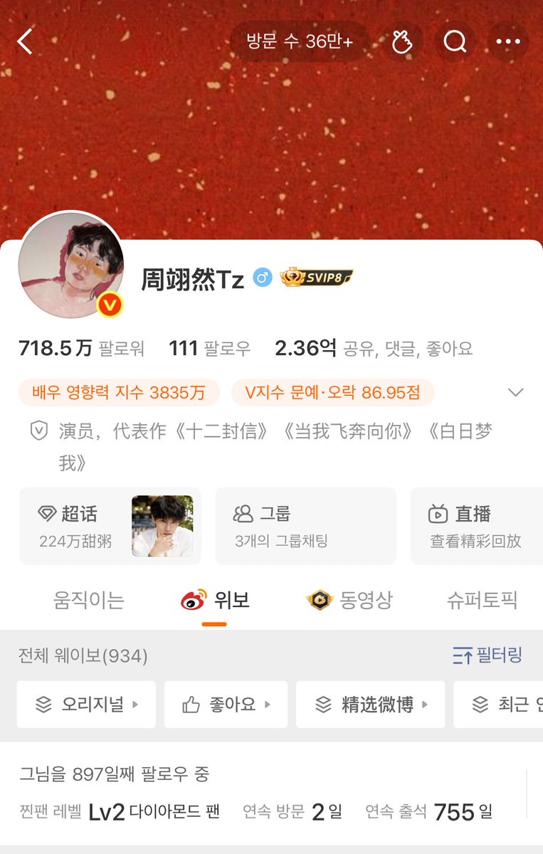 myomxxw's tweet photo. 웨이보 언어설정에 한국어가 원래 있었나??
생긴건가? 
몰 랏 어 https://t.co/unHGQRNVIB
