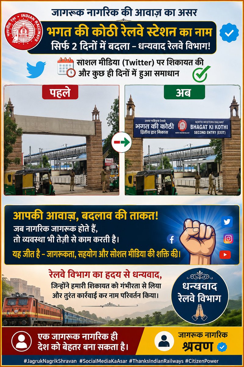 SharvanPrajap14's tweet photo. जोधपुर रेल्वे विभाग टीम का आभार🙏🙏👌 
@RailMinIndia @DRMJodhpurNWR https://t.co/Qsfg6ZZHT6