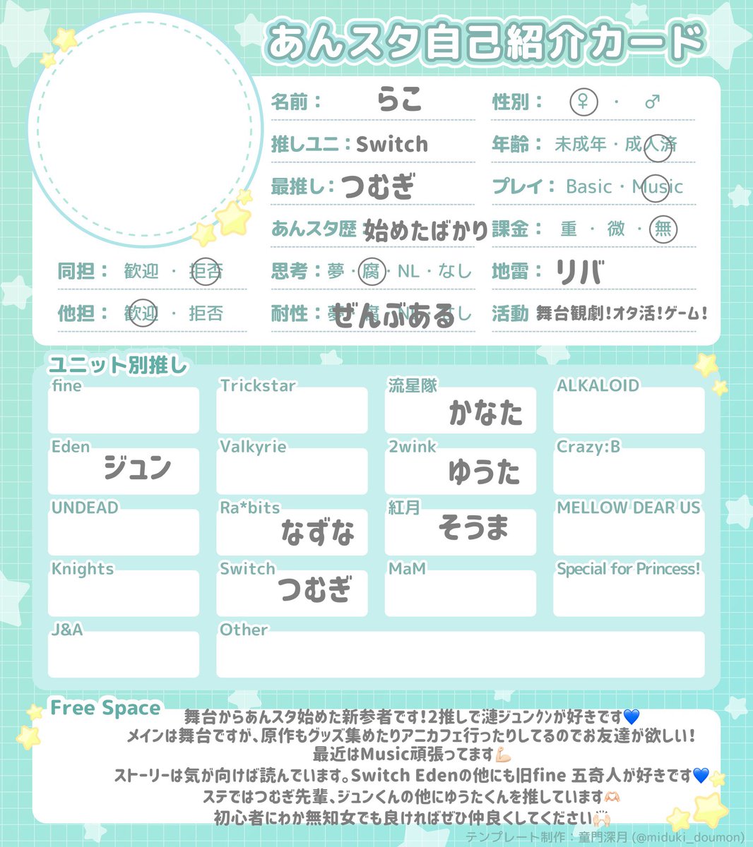 __Tag__aa's tweet photo. @1
°ʚ青葉つむぎɞ°

#成人済みあんスタPと繋がりたい #あんスタ夢女子さんと繋がりたい #あんスタ好きさんと繋がりたい #あんスタ好きな人と繋がりたい #趣味垢さんと繋がりたい https://t.co/pxQERfZceN