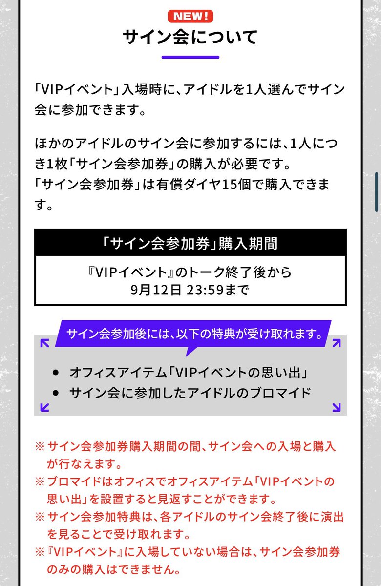 Kanade0815enst2's tweet photo. スペライのVIPイベント
サイン会について情報出てます！ https://t.co/Wpk9iiJq85