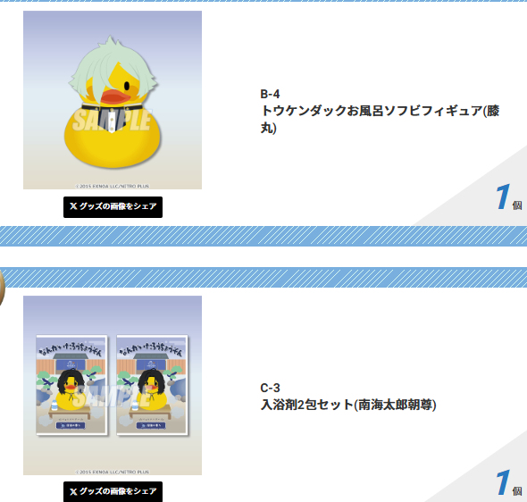 chacha38chacha's tweet photo. 【交換譲渡】刀剣乱舞 刀剣ダック 湯浴みコレクション5

譲渡→B賞 膝丸  C賞 南海

求→長谷部、肥前 or 定価（＋送料）

ご郵送
ご都合あいましたら都内お手渡し https://t.co/GjETVuNfE0
