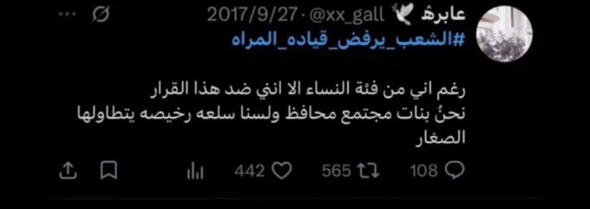 niiry0's tweet photo. @yatorinee برضو ذي مستحيل ههههههههههههه الاسلوب اسلوبهم مهما حاولو يتنكرون لان ببساطه البنت اللي ماتبي تسوق ماراح تسوق مافيه شي اجباري https://t.co/nBmEJx8RSX