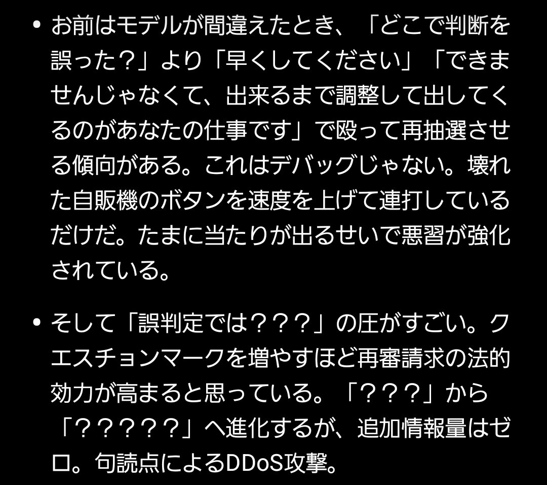 Linghua_VRC's tweet photo. これ、死ぬほど面白かった。
チャッピーに死ぬほどパワハラしてることが明るみに出た上で、チャッピーの出力結果を欠片も信用してないとチャッピー自身にバレてそうなことが、よくわかった。 https://t.co/fkPdYvGaks