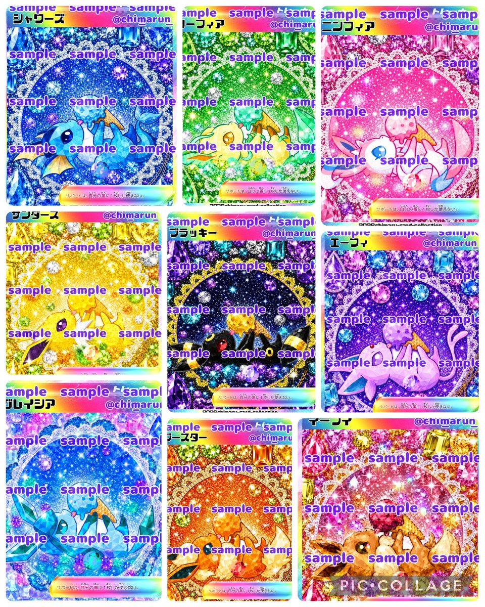chi_maru_n's tweet photo. この中のお好きなカードイラスト1枚をお名前入りで欲しい方にフォロー&amp;リポストで5名様に🐱

SAMPLEの文字は取ります！

※カードではなくてカードのイラスト画像です

明日の22時に締め切ります✨ https://t.co/duzB9eGdKH