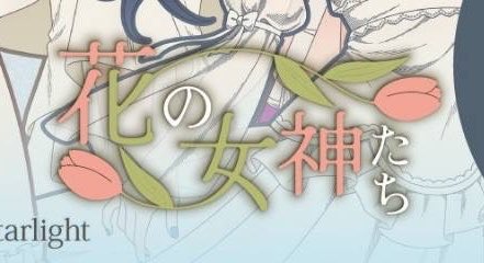 curerija's tweet photo. オタクに言われて気づいたんだけど、絵の雰囲気似てるな〜と思ったらなんかロゴから開催地から何から何まで全て同じでびっくりした。
これはもう越境ってことでいいですか！？！？ https://t.co/nxagN91Q0Z
