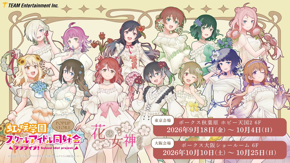 curerija's tweet photo. オタクに言われて気づいたんだけど、絵の雰囲気似てるな〜と思ったらなんかロゴから開催地から何から何まで全て同じでびっくりした。
これはもう越境ってことでいいですか！？！？ https://t.co/nxagN91Q0Z