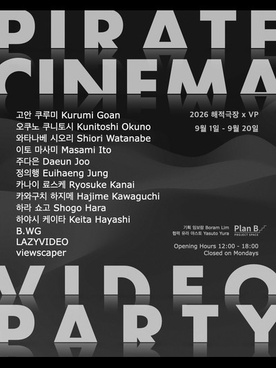 ASIFA_JAPAN's tweet photo. VIDEO PARTY overseas exchange screenings involving Yasuto YURA will be held in Seoul and Prague. 
https://t.co/4xagBbiwI2 https://t.co/8VahXL8nzq