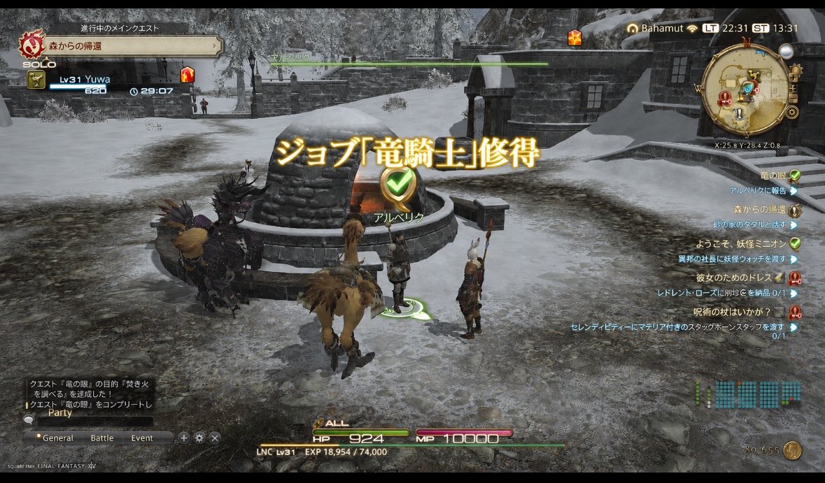 sandhiro310's tweet photo. 久しぶりのエオイン！
タンクやってた筈が、「竜騎士」になりました！
 #FF14 #初めてのジョブチェンジ https://t.co/iyS1m4frpD