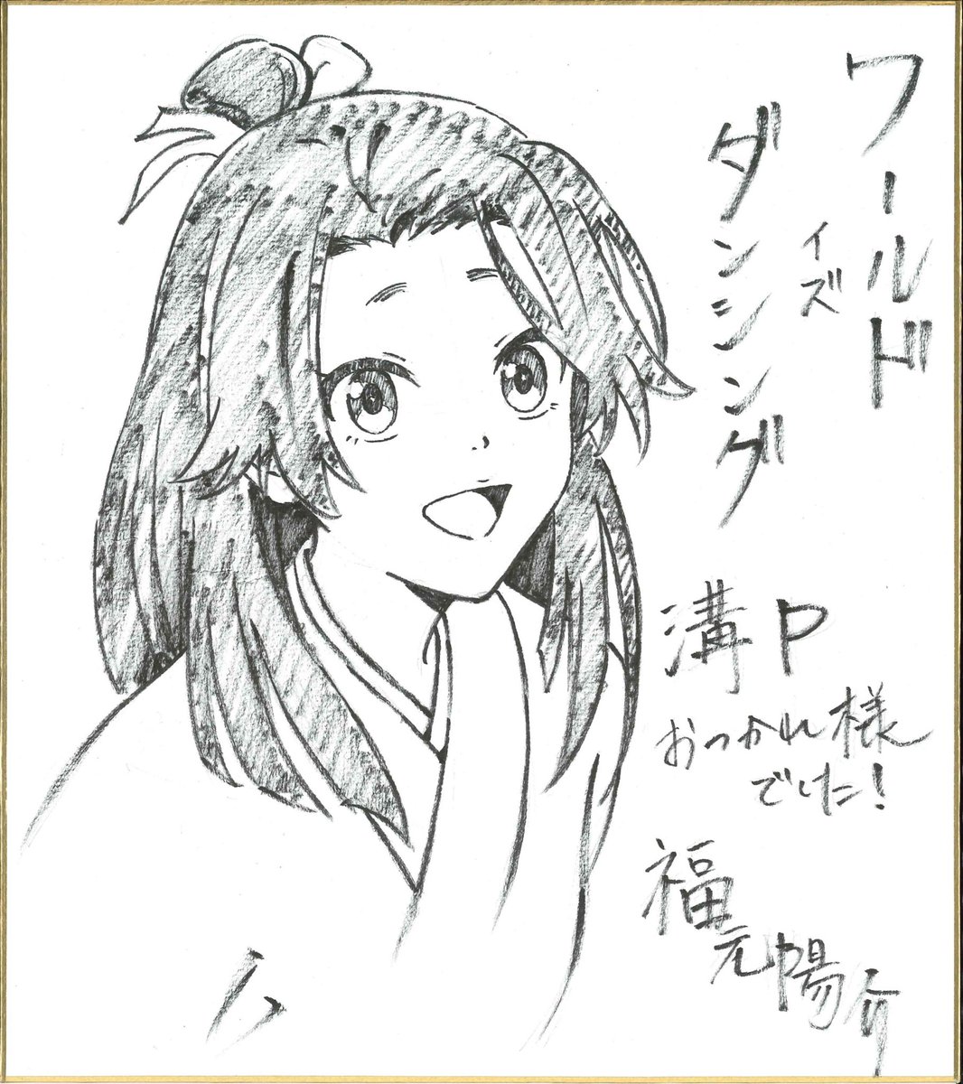 『ワールド イズ ダンシング』第9話「秘めたる想い」感想｜一番大事なことは秘める反応画像15