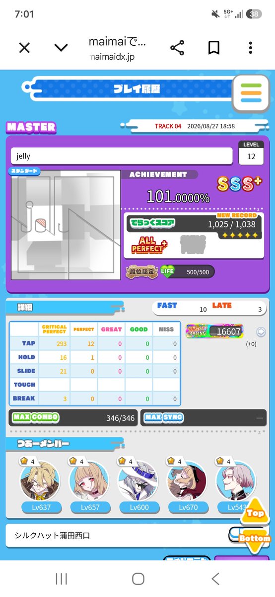 nobu__808's tweet photo. アージェントシンメトリー 2回で☆5でて神
あと段位の副産物jelly -13←？ https://t.co/QEd7GA9UnC