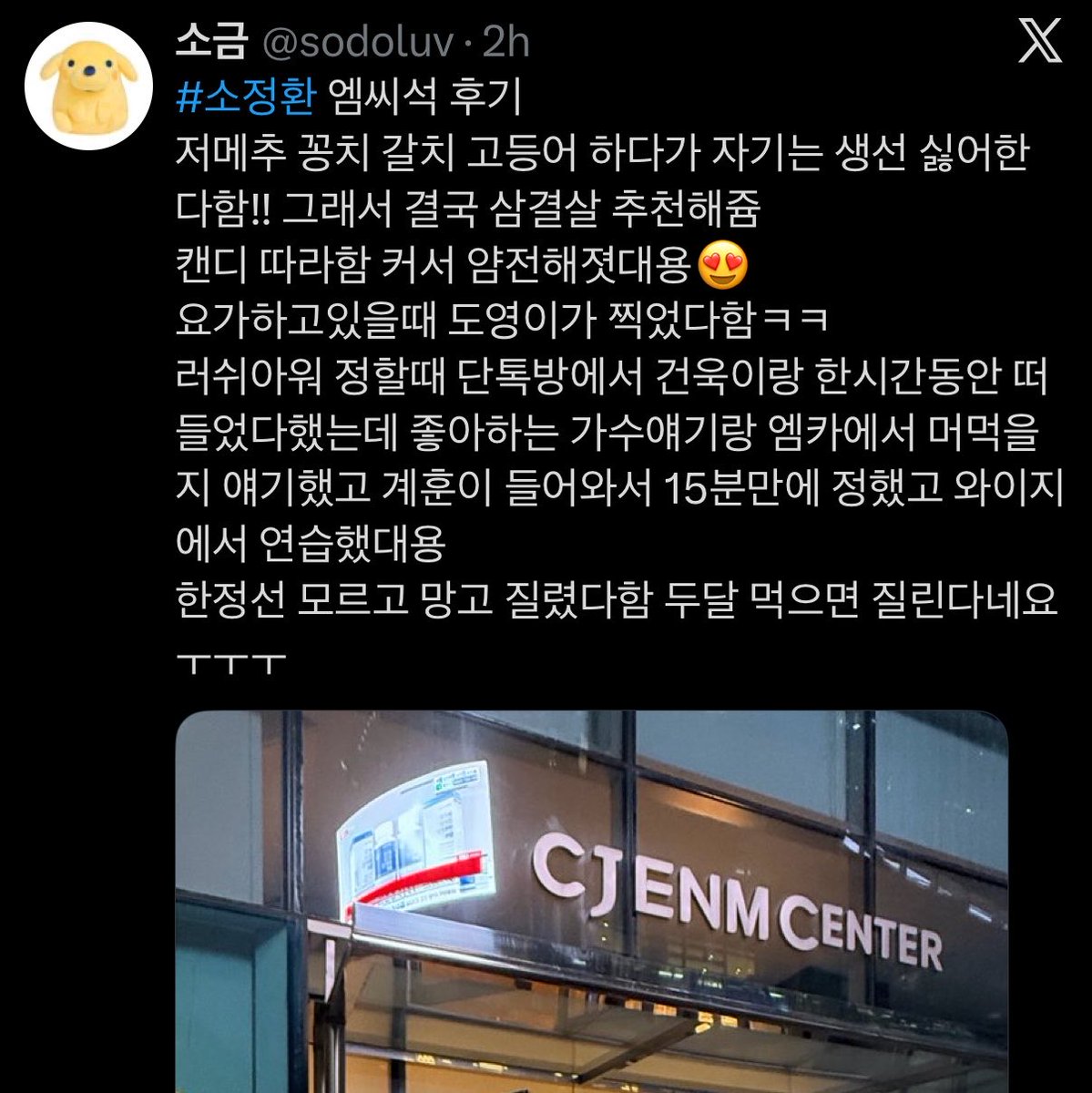 forhwanbby's tweet photo. junghwan mc stories / episode :
1. he was recommending dinner items like saury, hairtail, and mackerel, but then said he actually dislikes fish!! so in the end he recommended pork belly instead.
2. candy is much calmer now as she grew up, he imitated her😍
- continue. https://t.co/2JLlNMNuZc