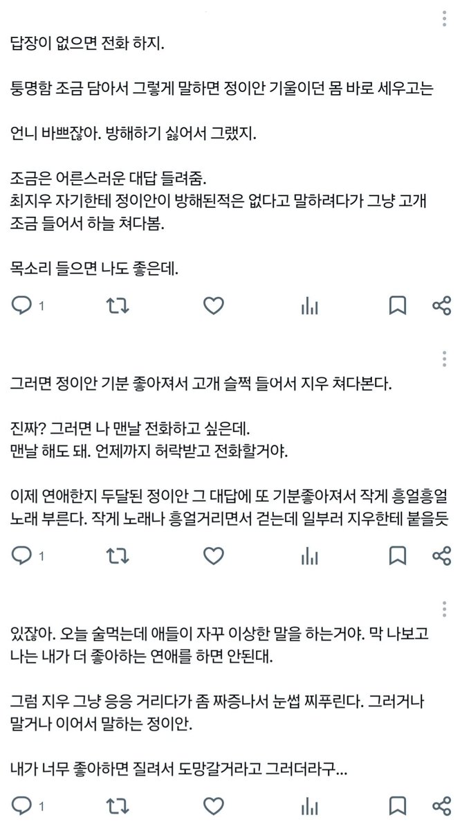 likewise_h2h's tweet photo. 쥬얀 얀닺
(오타는 넘어가주시길...) https://t.co/iPmKGgcWyZ