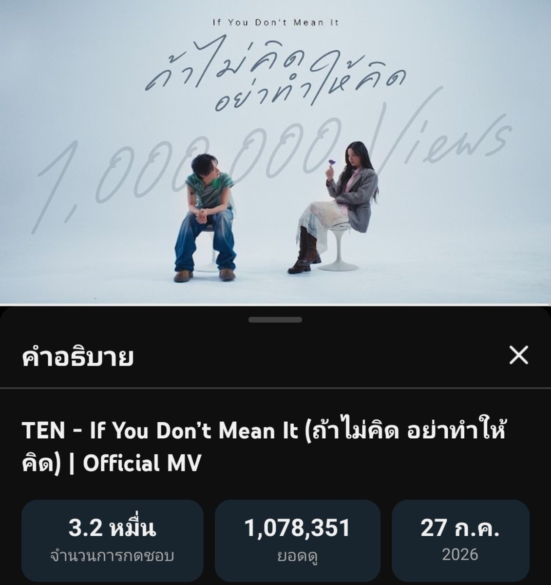 10velysOnStream's tweet photo. อุ้ย! เพลงเพราะๆที่เปิดใน The driver วันนี้ใกล้จะ 1 ล้าน 1 แสนแล้วค่ะ มีใครฟังทุกวันมั่งมั้ยเอ่ย ~
📺 https://t.co/GoqYKtmzod
#TEN_ถ้าไม่คิดอย่าทำให้คิด
#เลิฟลี่สตรีมเตนล์ได้ #StreamForTEN
#TEN #TheDriver #TheDriverxTEN https://t.co/caOovJ5Cau